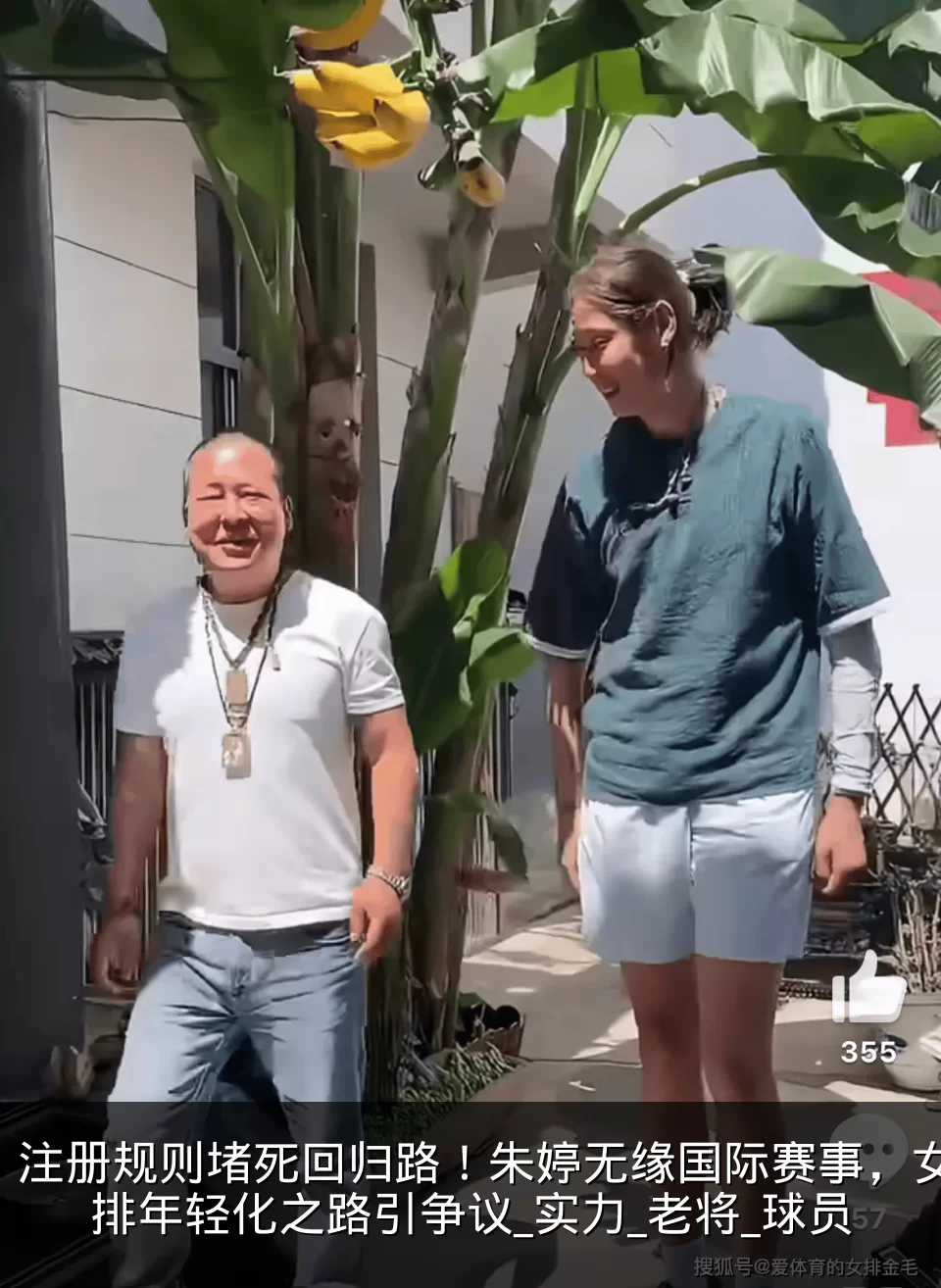 注册规则堵死回归路！朱婷无缘国际赛事，女排年轻化之路引争议_实力_老将_球员